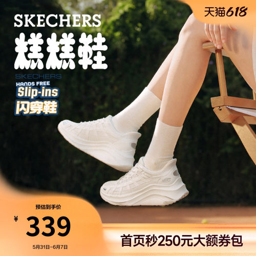 斯凯奇闪穿糕糕鞋厚底增高老爹鞋