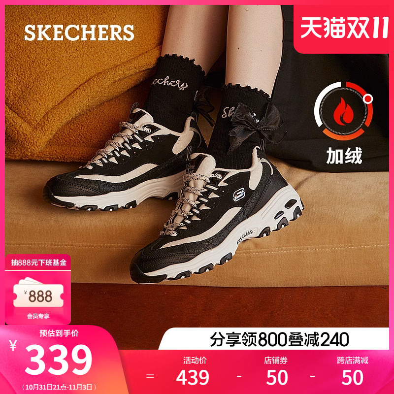 Skechers斯凯奇秋冬新款加绒老爹鞋女运动鞋百搭厚底增高熊猫鞋