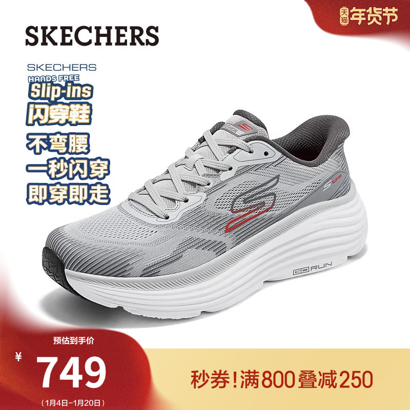 斯凯奇闪穿鞋|2026春季新款男鞋一脚蹬厚底缓震跑步鞋透气运动鞋,流行男鞋,健步鞋,淘宝优惠券,粉丝福利购,淘宝优惠卷