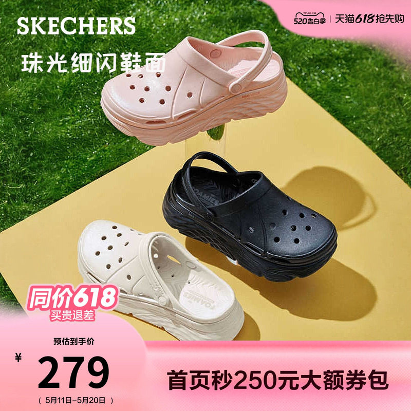 [520礼物]斯凯奇洞洞鞋女款夏季厚底增高凉鞋软底舒适拖鞋女鞋