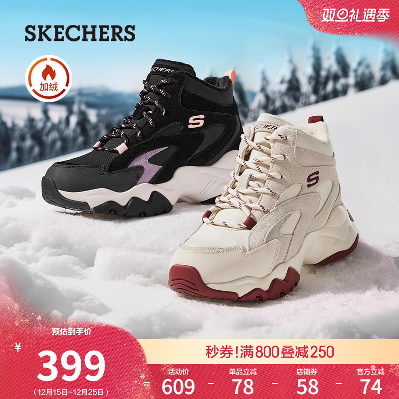 斯凯奇女款中高帮厚底保暖老爹鞋