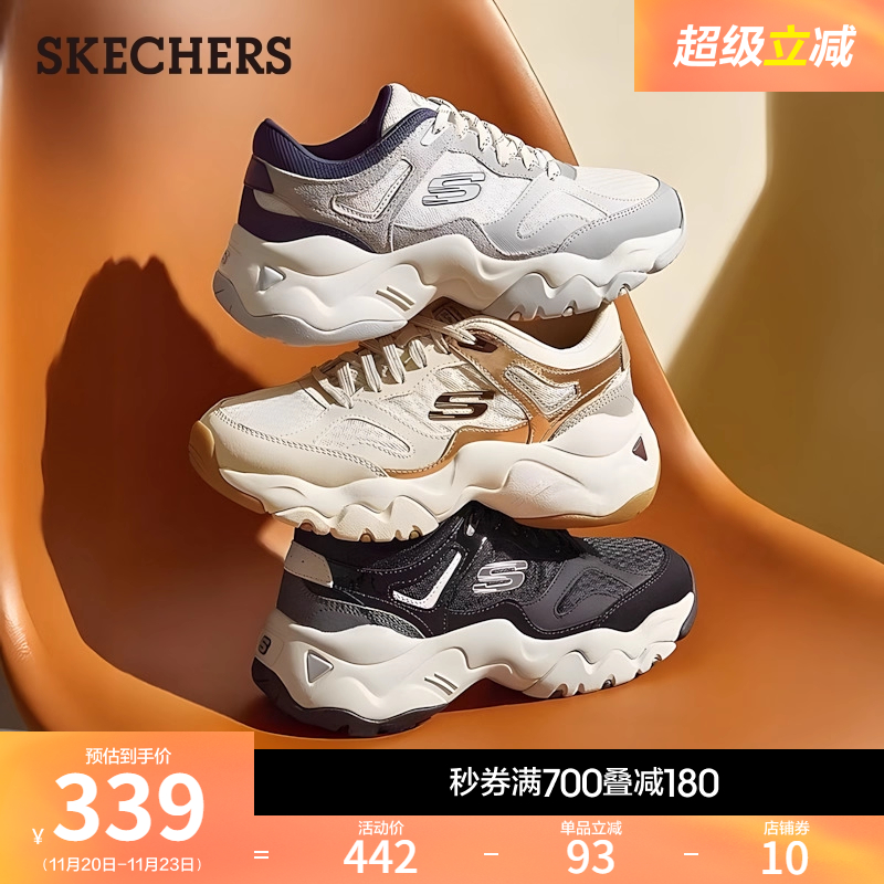 斯凯奇香槟熊撞色时尚百搭老爹鞋