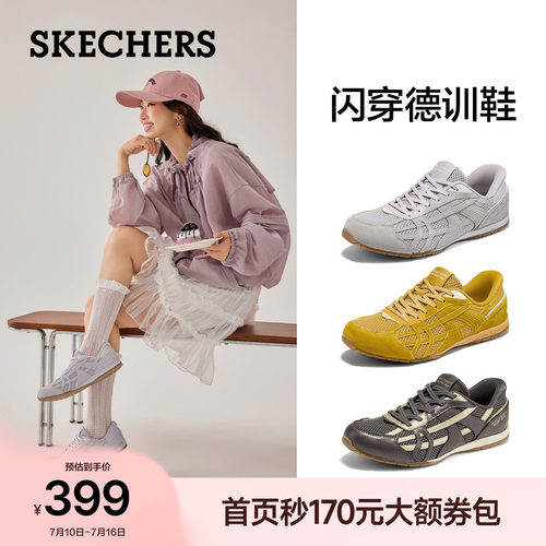 斯凯奇复古德训鞋软底休闲鞋板鞋