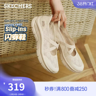 斯凯奇闪穿鞋|2026春新款女芭蕾风玛丽珍运动鞋厚底蕾丝浅口单鞋