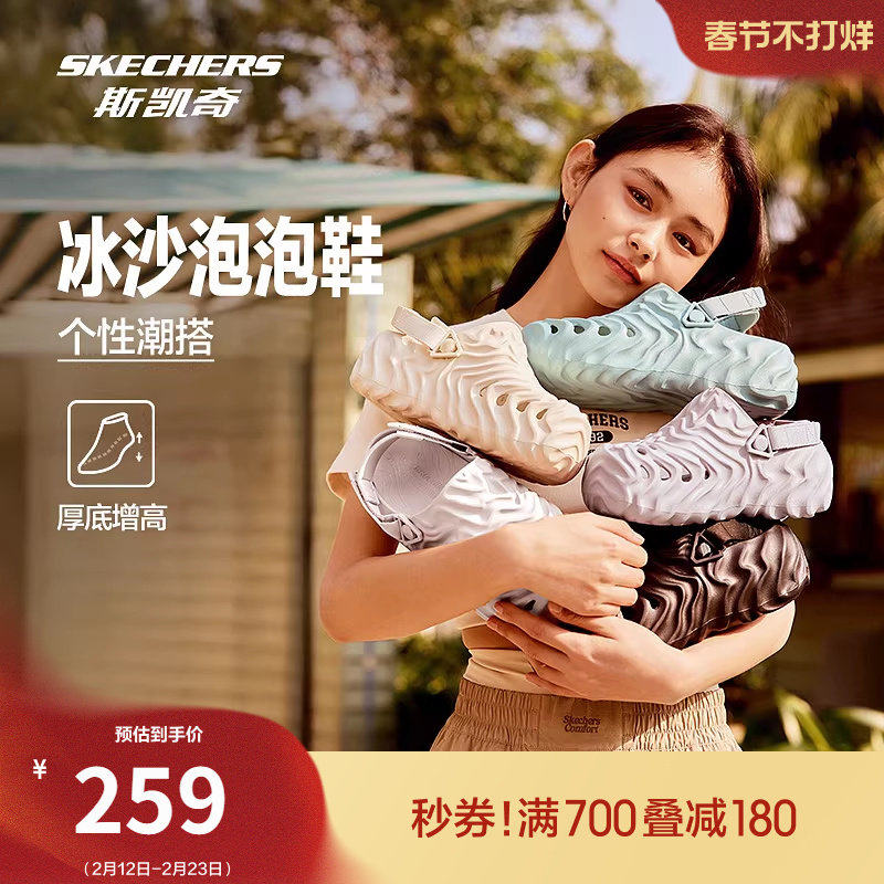 斯凯奇冰沙泡泡鞋女鞋厚底增高洞洞鞋款凉鞋足弓支撑外穿拖鞋百搭