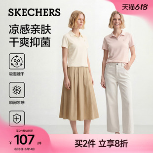 斯凯奇修身POLO衫T恤正肩短袖速干衣2026夏季新女装凉感休闲上衣