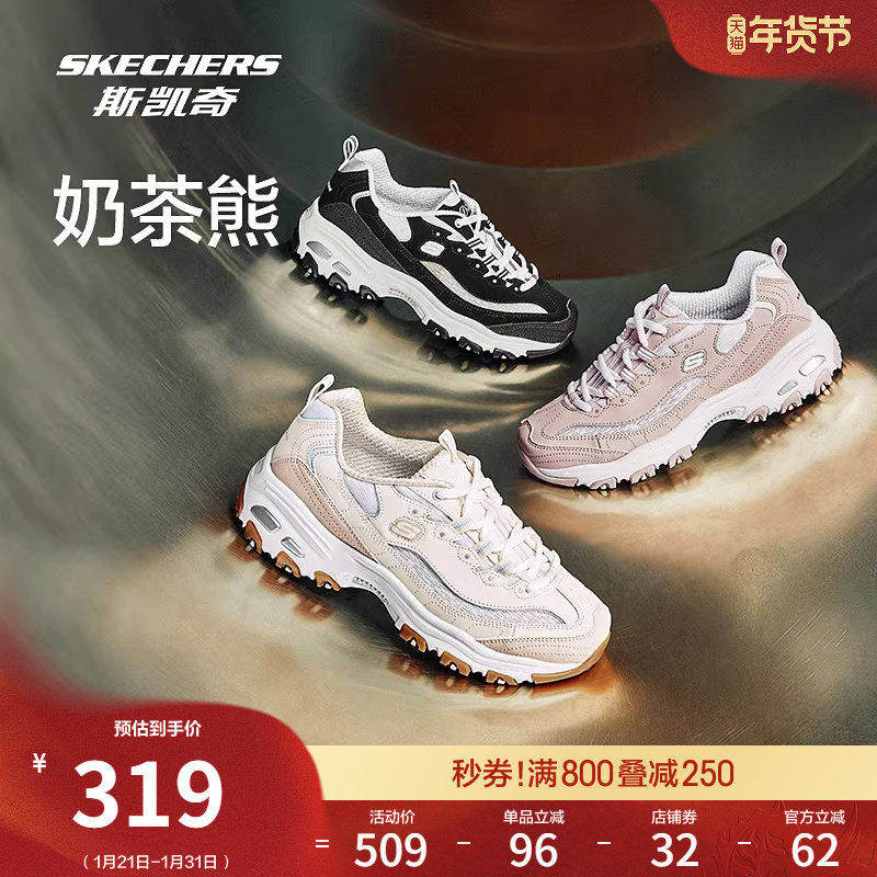 斯凯奇舒适时尚百搭流行春季女老爹鞋经典熊猫鞋厚底休闲运动鞋,女鞋,老爹鞋,淘宝优惠券,粉丝福利购,淘宝优惠卷