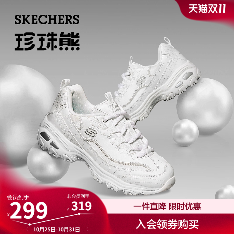 斯凯奇珠珠熊厚底增高透气老爹鞋