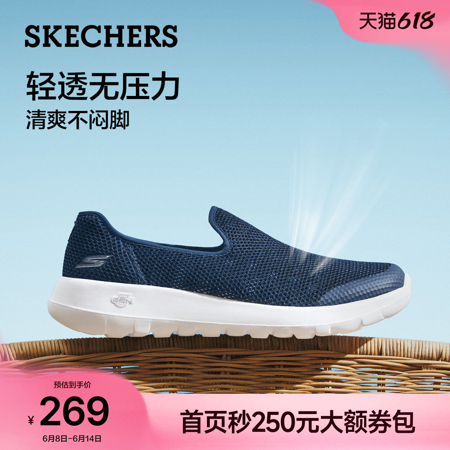 [父亲节礼物]斯凯奇健步鞋夏季男鞋一脚蹬软底休闲运动透气网面鞋