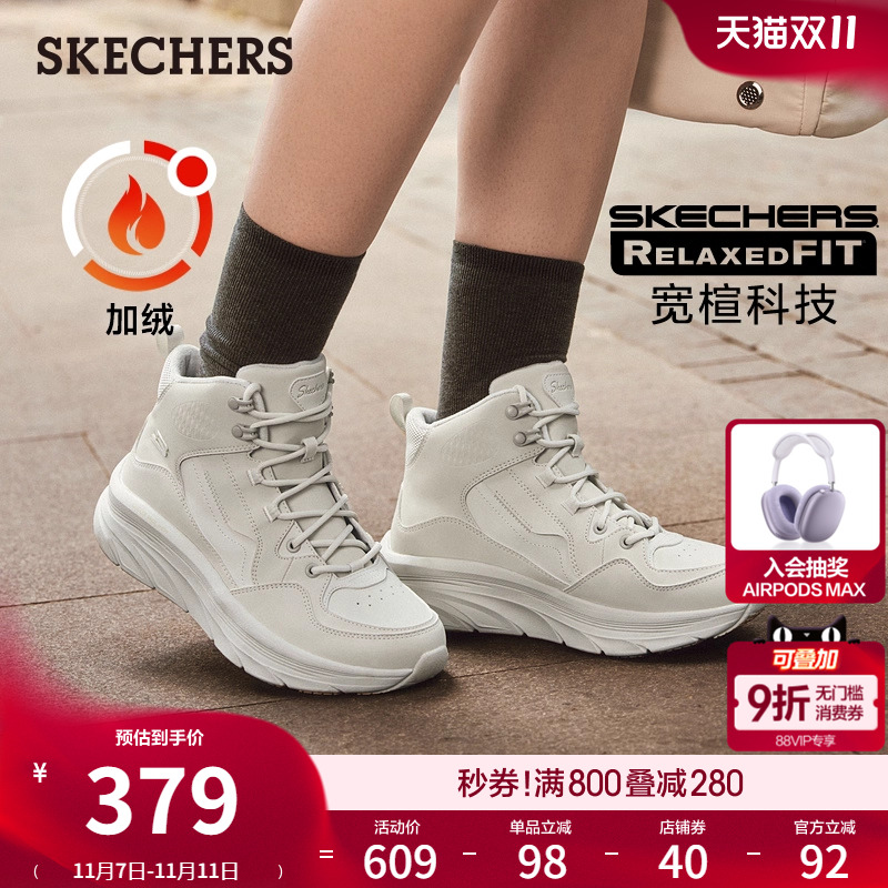 斯凯奇冬季女脚宽脚胖厚底雪地靴加绒保暖休闲鞋增高棉鞋百搭靴子