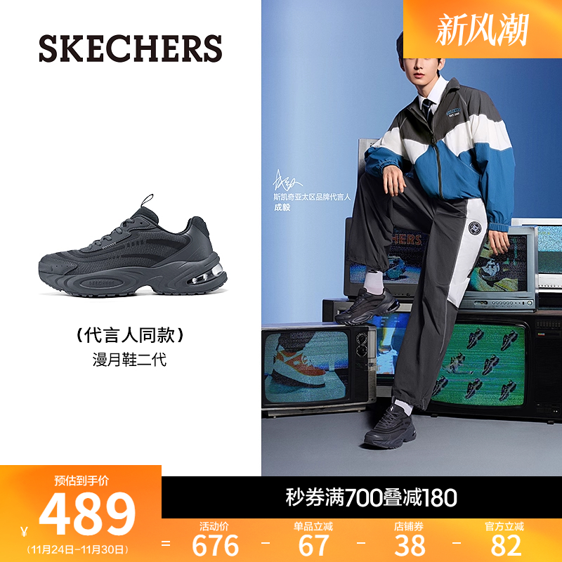 斯凯奇漫月鞋二代老爹鞋