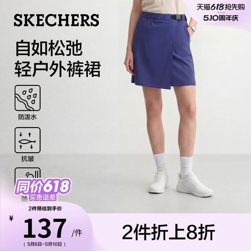 斯凯奇防风防泼水防走光短裤裙