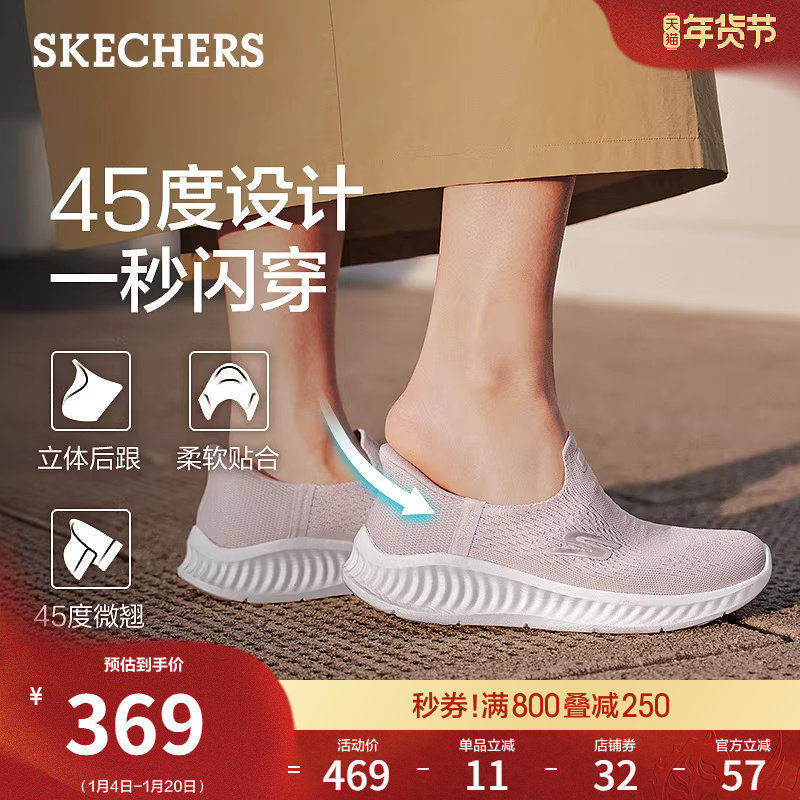斯凯奇闪穿鞋春季流行时尚女鞋一脚蹬健步鞋厚底休闲鞋轻便运动鞋,女鞋,健步鞋,淘宝优惠券,粉丝福利购,淘宝优惠卷
