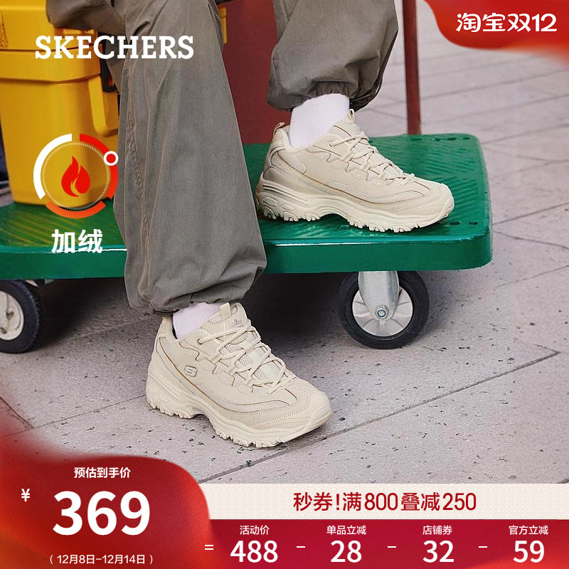 Skechers/斯凯奇厚底老爹鞋