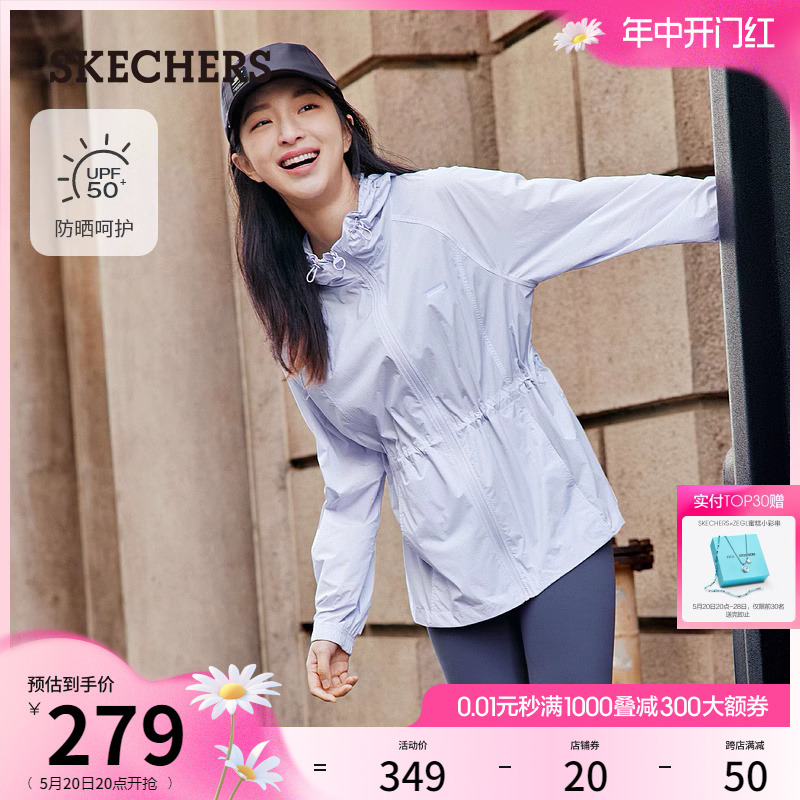 Skechers斯凯奇2024年夏季新款女士轻盈凉感防晒衣收腰显瘦外套