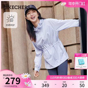 女士轻盈凉感防晒衣收腰显瘦外套 Skechers斯凯奇2024年夏季 新款