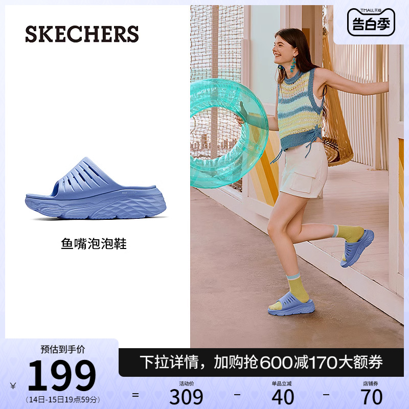 Skechers斯凯奇夏季女鞋厚底缓震舒适拖鞋纯色百搭居家外穿一字拖