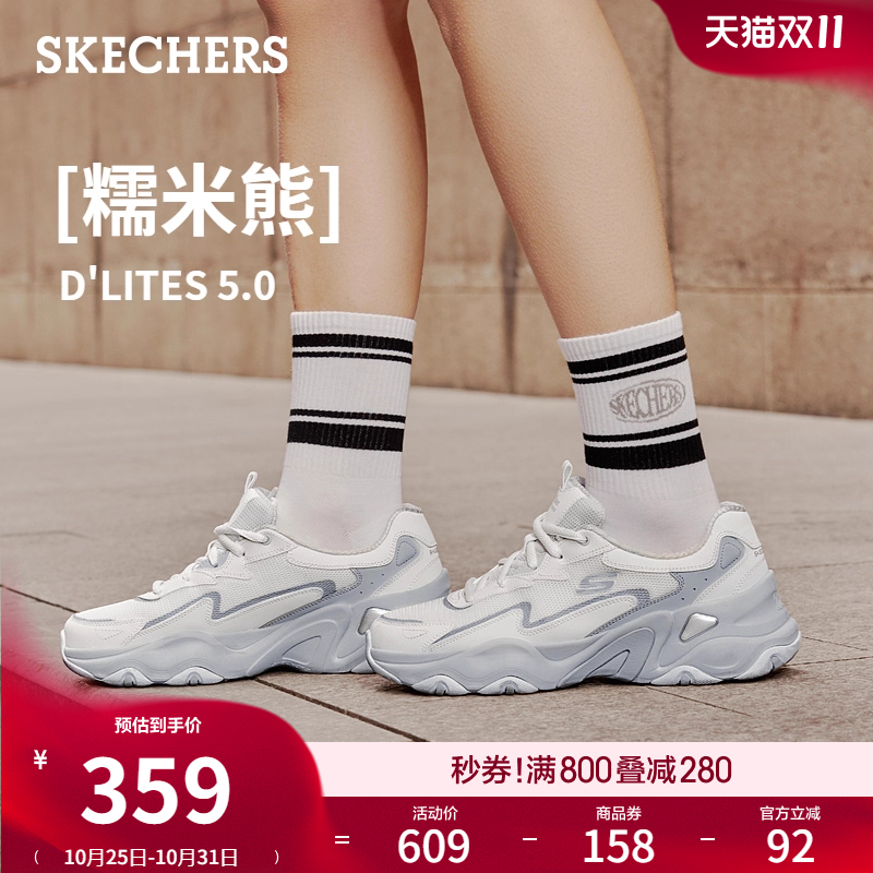 Skechers斯凯奇女鞋老爹鞋