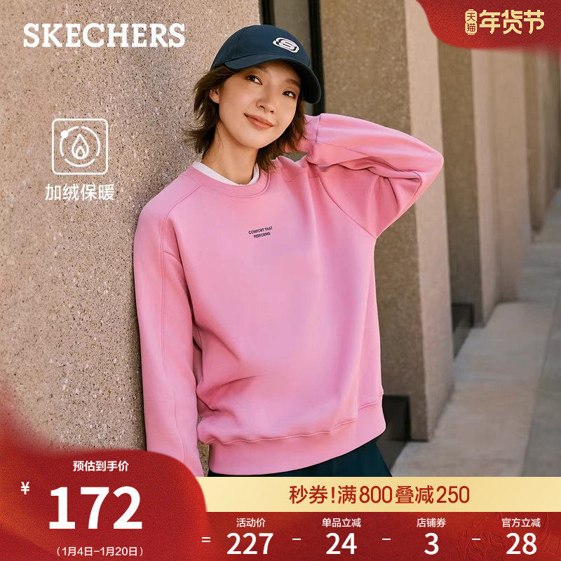 斯凯奇冬季新品女款加绒保暖运动休闲卫衣针织套头衫舒适长衫