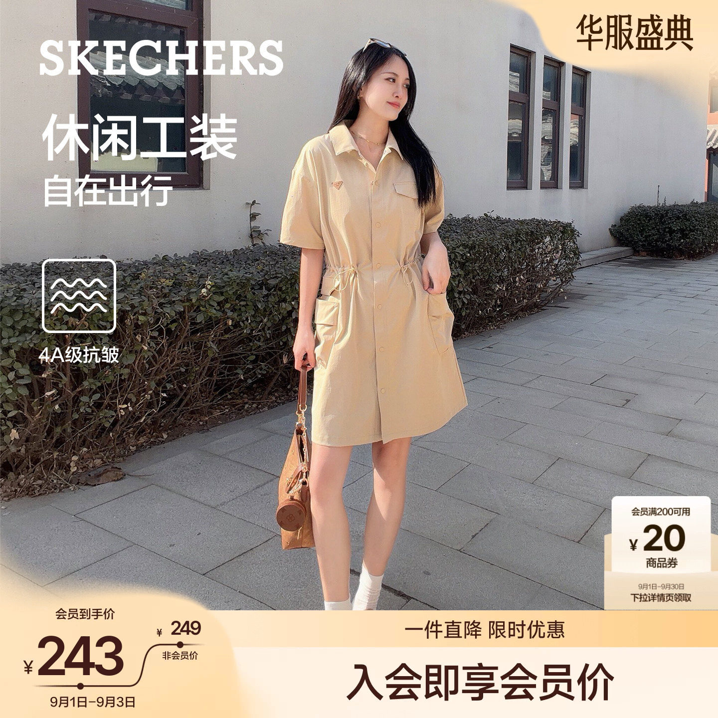 斯凯奇收腰工装连衣裙掐腰显瘦图片