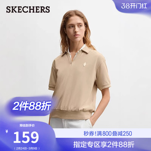 斯凯奇2026春季新款女士时尚百搭针织短袖POLO衫户外运动打底衫