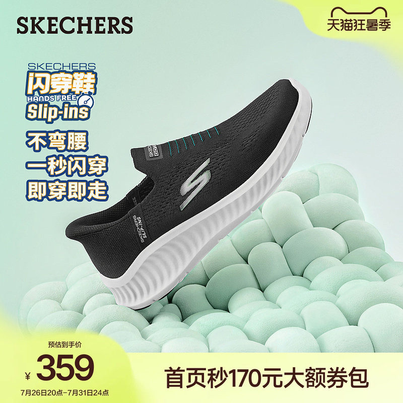斯凯奇闪穿鞋男鞋一脚蹬软底夏季流行时尚健步鞋厚底休闲运动鞋