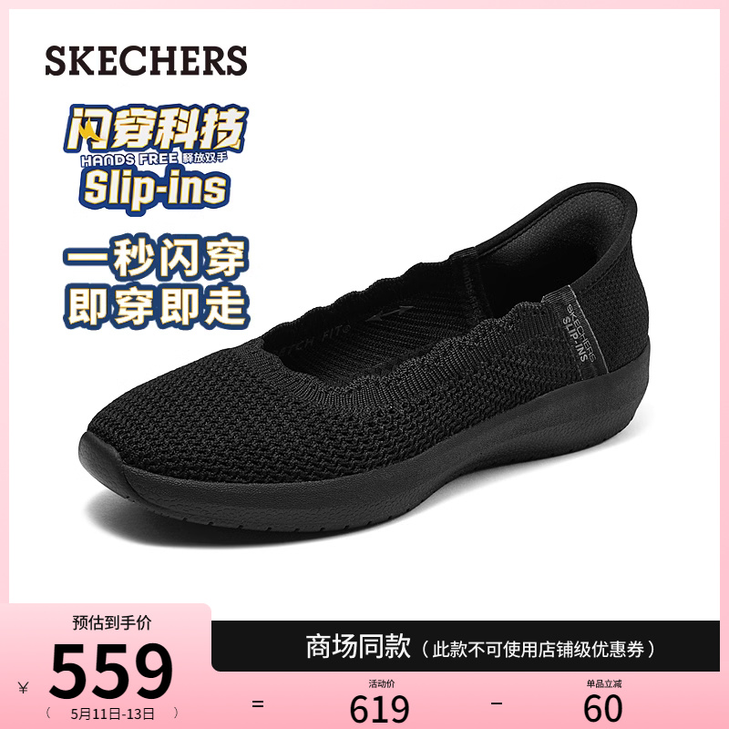 【母亲节礼物】【闪穿鞋】Skechers斯凯奇夏浅口单鞋透气平底女鞋