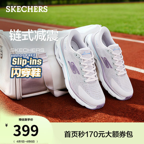 斯凯奇夏季闪穿健步鞋