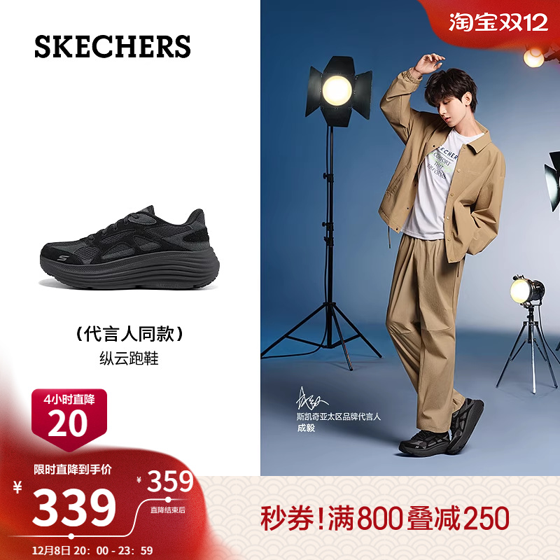 斯凯奇纵云男款缓震休闲跑步鞋