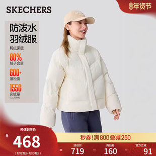 斯凯奇冬季女宽松修身短款上衣防泼水保暖舒适羽绒服外套时尚舒适