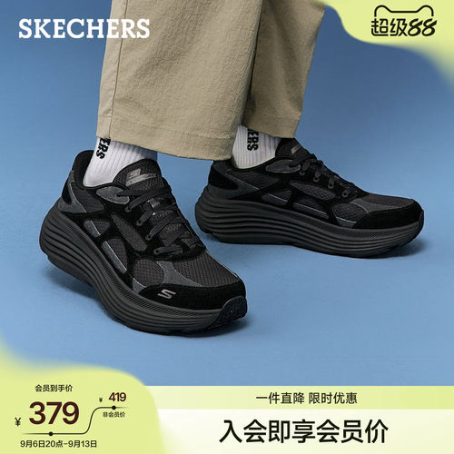 斯凯奇纵云男款缓震休闲跑步鞋