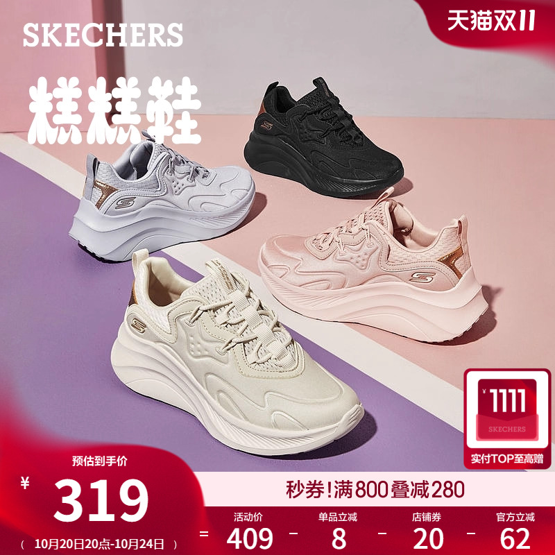 斯凯奇增高厚底休闲运动鞋小白鞋