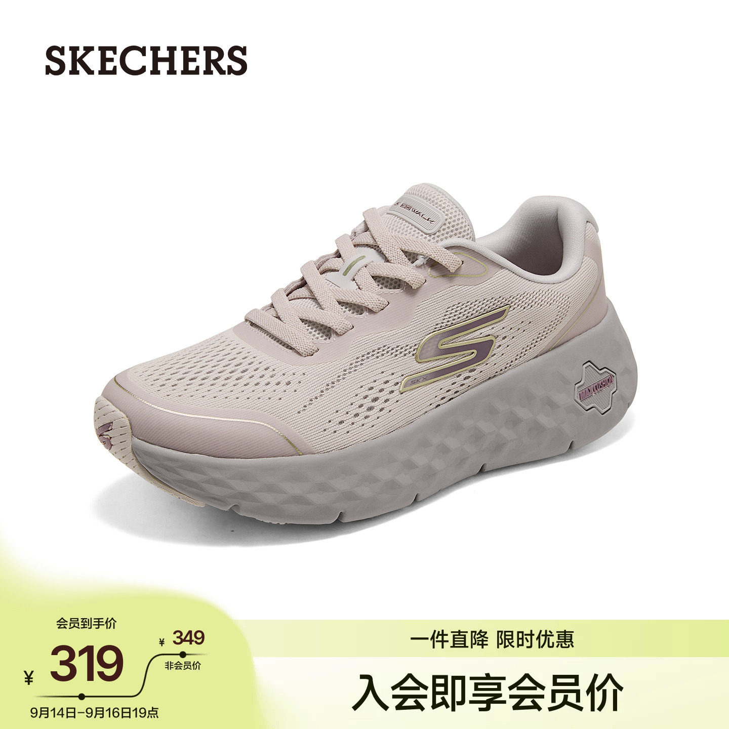 斯凯奇女新款跑步鞋轻量缓震网面图片