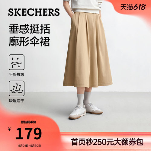 斯凯奇夏季速干A字伞裙