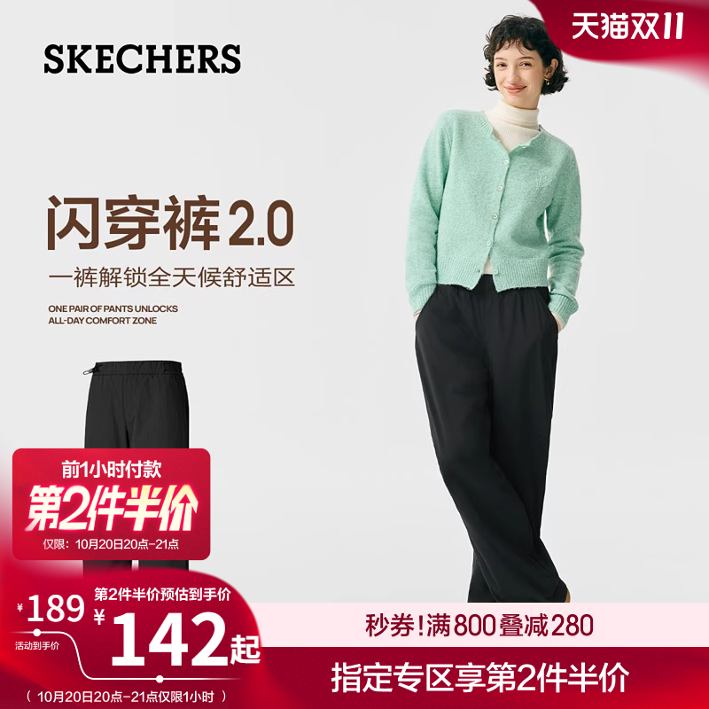 斯凯奇伞兵裤阔腿吸湿速干运动裤