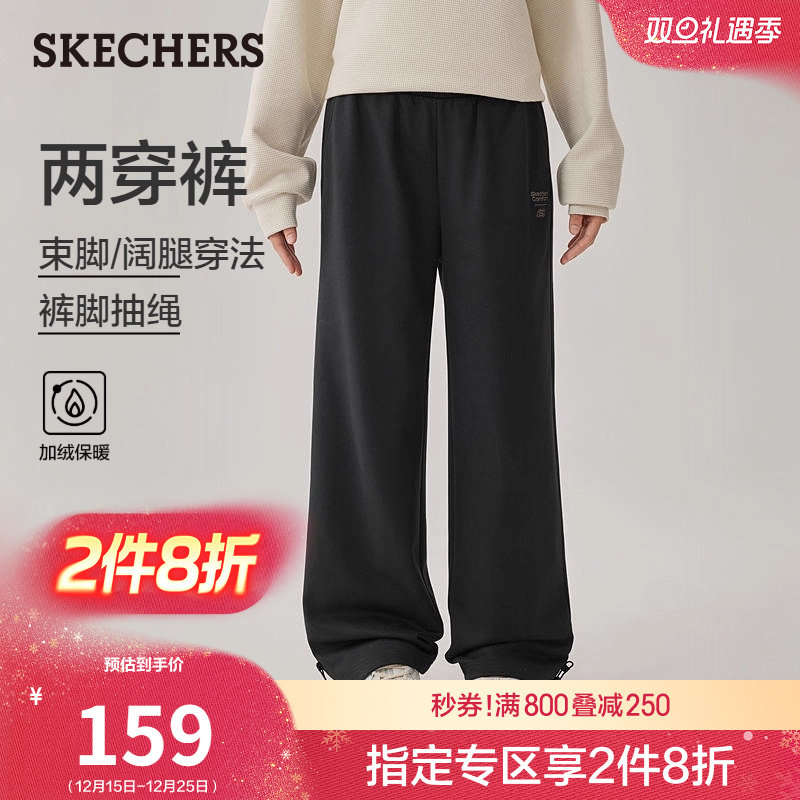 斯凯奇2025秋冬新款女士舒适布长裤休闲运动裤直筒阔腿裤百搭卫裤