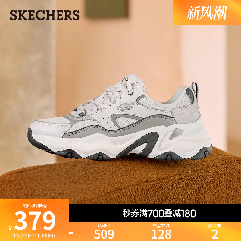 斯凯奇DLITE5.0厚底增高老爹鞋