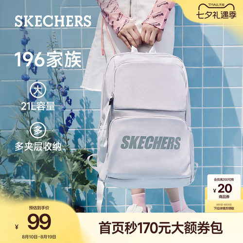 斯凯奇大容量轻便电脑双肩包书包
