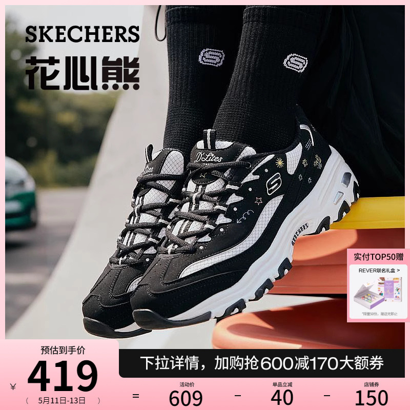 Skechers花心熊夏季百搭熊猫鞋