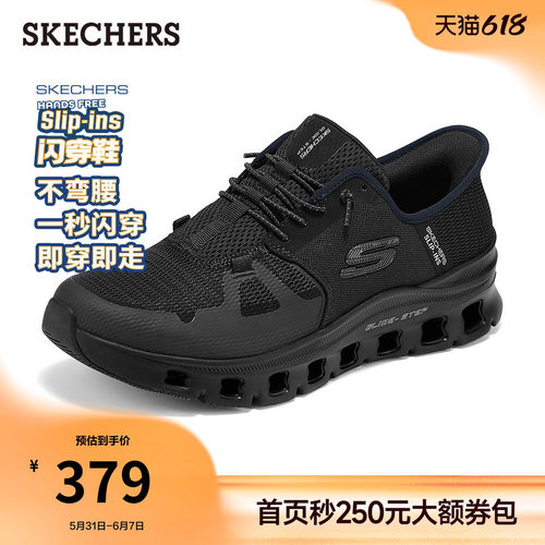 GLIDE-STEP摇篮状超轻鞋底，轻盈灵活缓震