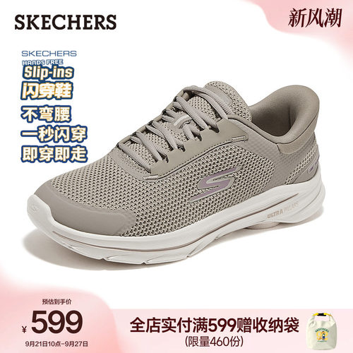 斯凯奇闪穿健步鞋一脚蹬女鞋