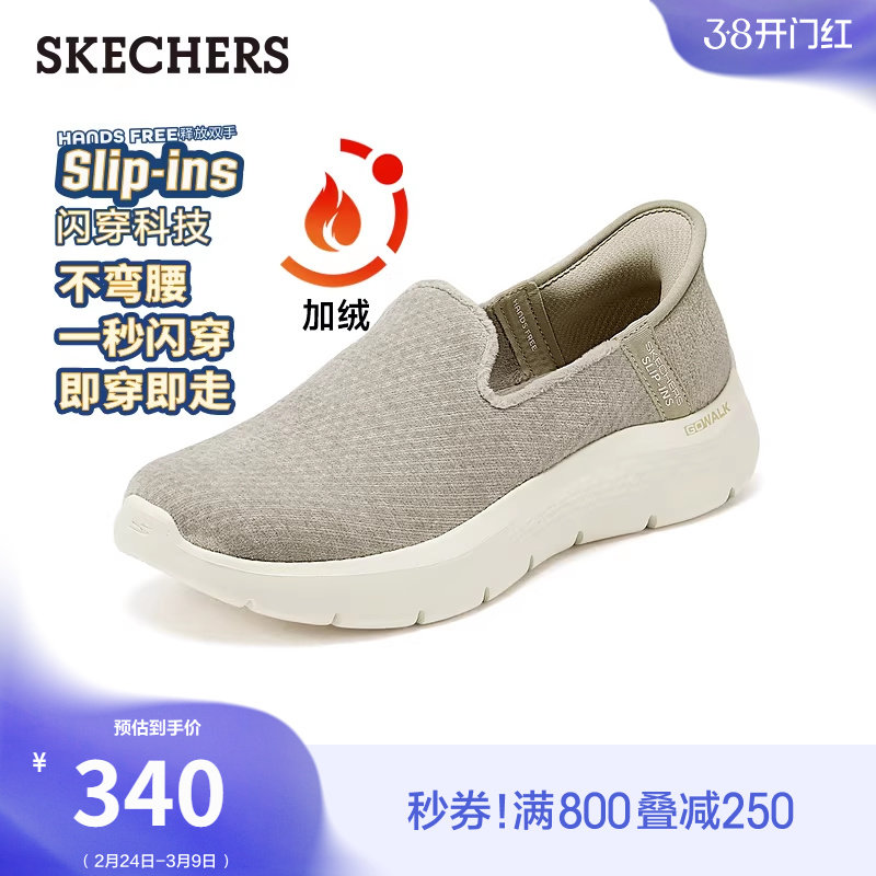 闪穿鞋斯凯奇舒适加绒秋冬女鞋稳定弧科技健步鞋一脚蹬软底妈妈鞋