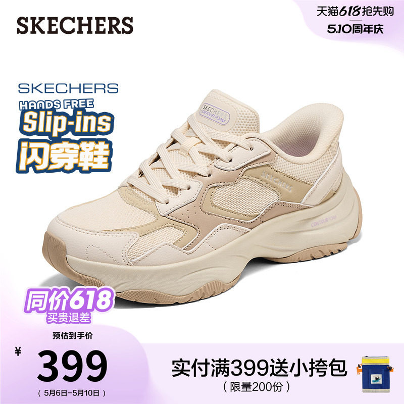 斯凯奇闪穿鞋|熊猫鞋2026夏季新款女鞋厚底老爹鞋缓震休闲运动鞋