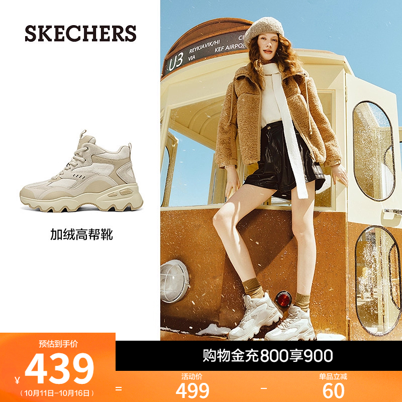 斯凯奇棉鞋秋冬加绒保暖厚底增高