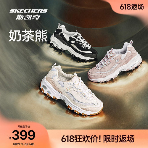 Skechers斯凯奇女鞋厚底老爹鞋