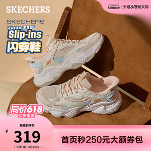 [520礼物]蔡文静同款|斯凯奇泡芙鞋闪穿老爹鞋女2026夏新款休闲鞋