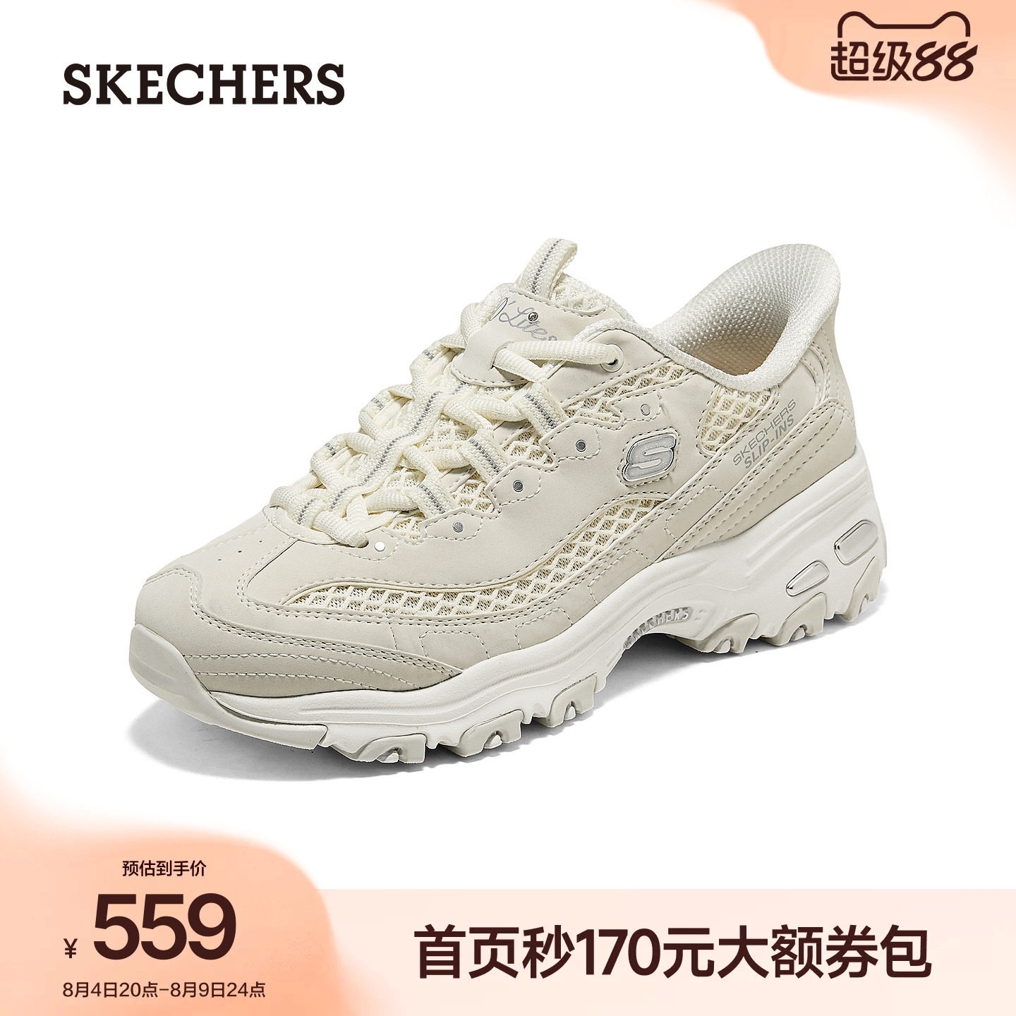 斯凯奇闪穿老爹鞋女2026夏季新款复古透气拼接网面休闲鞋百搭款