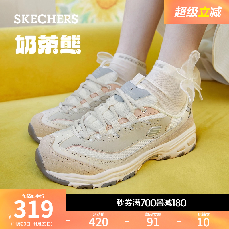 斯凯奇奶茶熊复古厚底增高老爹鞋