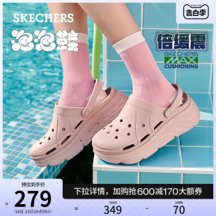 踩屎感厚底增高外穿拖鞋 Skechers斯凯奇洞洞鞋 包头凉鞋 女鞋 泡泡鞋