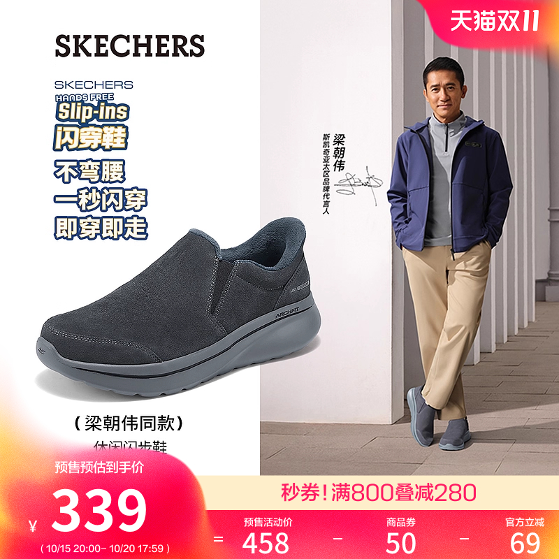 斯凯奇男秋冬运动闪穿舒适休闲鞋